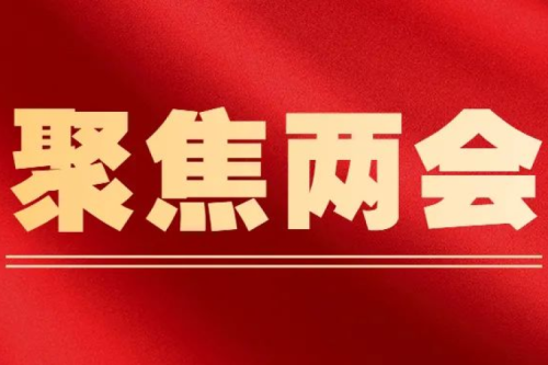 全國人大代表李寅建議（二）｜關(guān)于推進(jìn)“黑電進(jìn)京”建設方案的提案