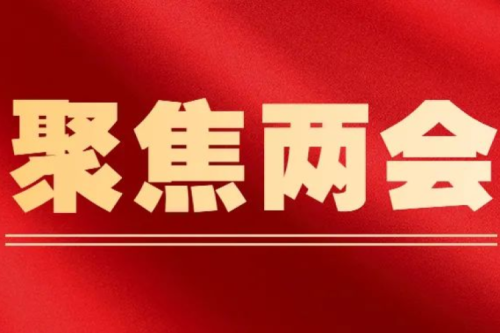 “發(fā)展民營(yíng)經(jīng)濟，我們信心十足！” 習近平總書(shū)記在民建、工商聯(lián)界聯(lián)組會(huì )重要講話(huà)引發(fā)熱烈反響